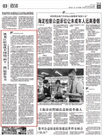 【法制日报】黑龙江检察机关围绕“四个一批”精准发力 - 检察