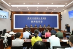 黑龙江高院召开新闻发布会通报扫黑除恶“百日攻坚战”工作成果 - 法院