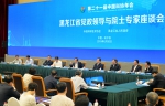 黑龙江省党政领导与院士专家座谈会举行 - 人民政府主办