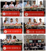 省妇联举办庆七一·心向党"不忘初心、牢记使命"主题教育知识竞赛 - 妇女联合会