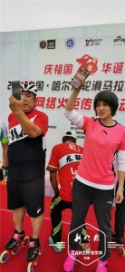 世界冠军助阵 哈尔滨轮滑马拉松世界杯启动线上火炬传递 - 新浪黑龙江