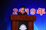 366名博士获得学位 振翅高飞新时代 - 哈尔滨工业大学