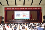 黑龙江省家风家教主题宣传月圆满收官 - 妇女联合会
