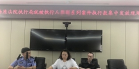 汤原县法院组织执行案款集中发放 - 法院