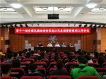 第十一届全国少数民族传统体育运动会黑龙江代表团赛前集训工作会议在哈召开 - 民族事务委员会