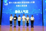 第十八届全国大学生机器人大赛机器人创业赛在校举行 - 哈尔滨工业大学