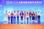环境，微生物学 全国环境微生物学学术研讨会在哈举行 - 哈尔滨工业大学