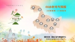 大雨+冰雹+雷电大风 黑龙江省新一轮降水今日开始 - 新浪黑龙江