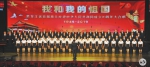 庆祝新中国成立70周年 省直机关大合唱活动精彩启幕 - 人民政府主办