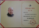 杜善义院士荣获第二届“钱学森力学奖” - 哈尔滨工业大学