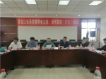 黑龙江省基督教两会召开主席、会长联席（扩大）会议 - 民族事务委员会