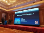 2019两岸环保高层专家论坛在哈举行 - 哈尔滨工业大学