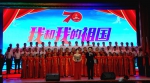 【献礼70年】我校举办“我和我的祖国”——庆祝中华人民共和国成立70周年师生歌咏比赛 - 科技大学