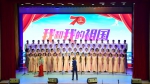 【献礼70年】我校举办“我和我的祖国”——庆祝中华人民共和国成立70周年师生歌咏比赛 - 科技大学