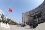 省法院举行升国旗仪式庆祝中华人民共和国成立70周年 - 法院