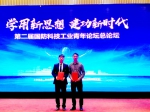 我校青年教师喜获第二届国防科技工业青年论坛总论坛一等奖 - 哈尔滨工业大学
