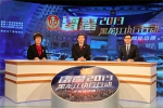 全国法院第八期“正在执行”全媒体直播聚焦黑龙江 - 法院