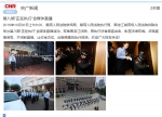 全国50余家媒体关注黑龙江法院“正在执行”全媒体直播 - 法院