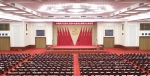中国共产党第十九届中央委员会第四次全体会议公报 - 发改委