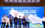 我校获第二届中国“互联网+” 生态环境创新创业大赛冠军 - 哈尔滨工业大学