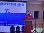 “龙江巧女”暨小微企业个体手工制作创业辅导培训班在哈开班 - 妇女联合会