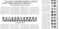 《黑龙江日报》头版报道我校微小型航天器研发中心的龙江“卫星人”：龙江小卫星的缔造者 - 哈尔滨工业大学