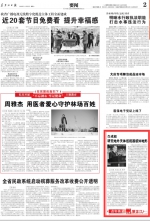 《黑龙江日报》报道我校航天工程系预留师资白成超博士扎根龙江的故事 - 哈尔滨工业大学