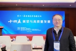 院党委副书记、院长董伟俊受邀参加“第十一届中国经济前瞻论坛” - 社会科学院