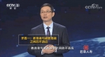 央视财经频道《中国经济大讲堂》:信息技术如何“翻转”课堂 - 科技大学