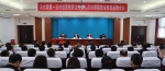 最高检党组第一巡视组向黑龙江省检察院党组反馈巡视情况 - 检察