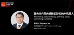 吴志光副教授入选《麻省理工科技评论》“35岁以下科技创新35人”中国榜单 - 哈尔滨工业大学