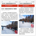 黑龙江日报手机客户端“龙头新闻”报道我校开设滑雪课 - 科技大学