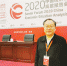 董伟俊院长参加“2020中国经济形势解析高层报告会” - 社会科学院