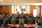 绥芬河市法院召开“不忘初心、牢记使命”主题教育总结会议 - 法院