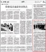 黑龙江：三位全国人大代表表示
【检察日报】愿做检察机关的“宣传员” - 检察