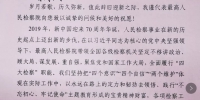 黑龙江省检察院代表最高检走访慰问全国人大代表 - 检察