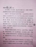 黑龙江省检察院代表最高检走访慰问全国人大代表 - 检察