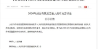 大庆中院制定诉讼防疫地方标准 - 法院