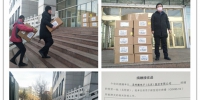 爱心捐赠 | 圣邦微电子（北京）股份有限公司向我校捐赠疫情防控物资 - 科技大学