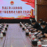 黑龙江省检察院党组召开党员领导干部巡视整改专题民主生活会 - 检察