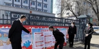 黑龙江法院开展“4·15”全民国家安全教育日宣传活动 - 法院