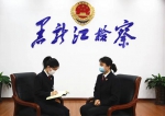 龙检访谈丨公布！黑龙江省检察机关2020年第一季度主要办案数据 - 检察