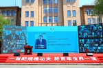纪念建校100周年海内外校友通报会“云端”举行 - 哈尔滨工业大学