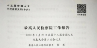 龙江检察“二次供水安全”公益保护，被写进最高检工作报告→ - 检察