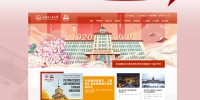 哈工大新版官方网站今日零点上线试运营 - 哈尔滨工业大学