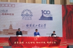 太空返回-建校100周年纪念印章启用仪式举行 - 哈尔滨工业大学