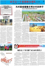 《黑龙江日报》报道我校驻村工作队长齐秀强优秀事迹 - 科技大学