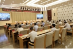 政法队伍教育整顿工作动员部署会在哈尔滨召开 - 法院