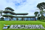 我校与重庆两江新区签署协议  共建哈工大重庆研究院 - 哈尔滨工业大学