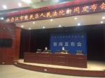 牡丹江市爱民区法院召开审判工作新闻发布会 - 法院